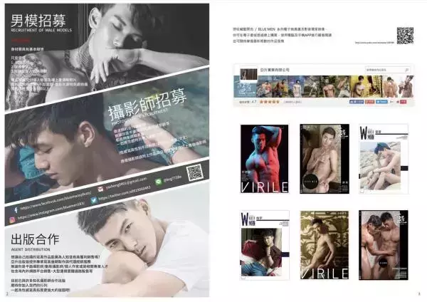 VIRILE 25 [Ebook+Video]