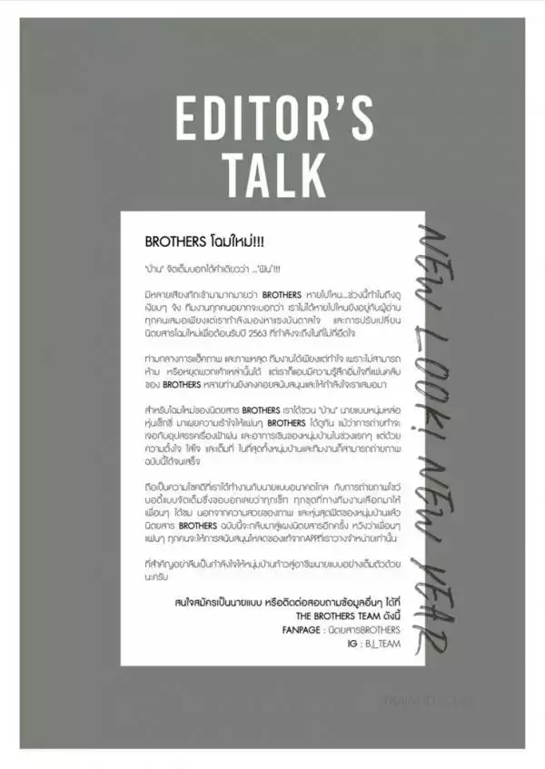 Brothers Vol.33 | Parn