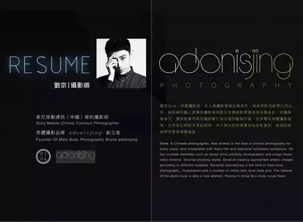 Jasper Liangliang Vol.01