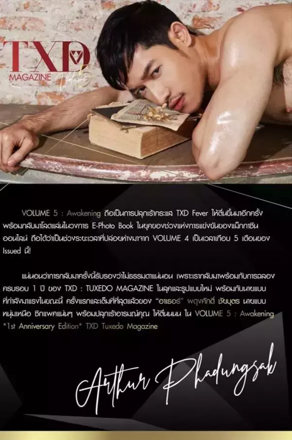 TXD Magazine Vol.5 | Arthur Awakening