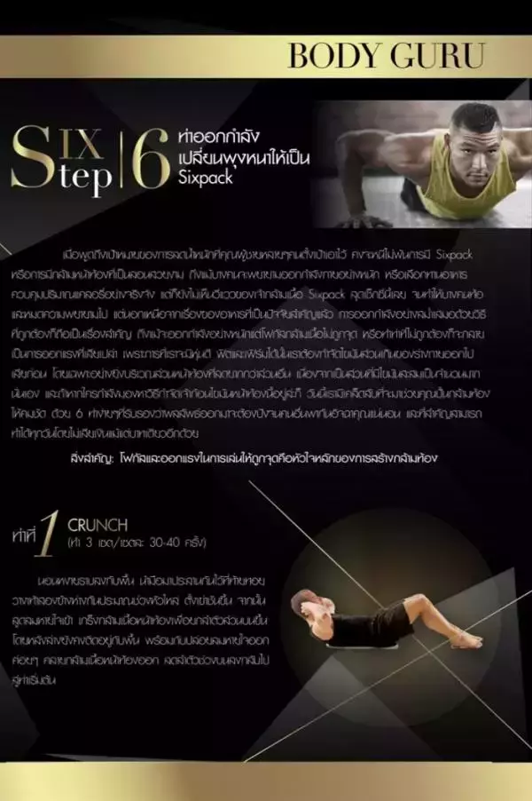 TXD Magazine Vol.5 | Arthur Awakening