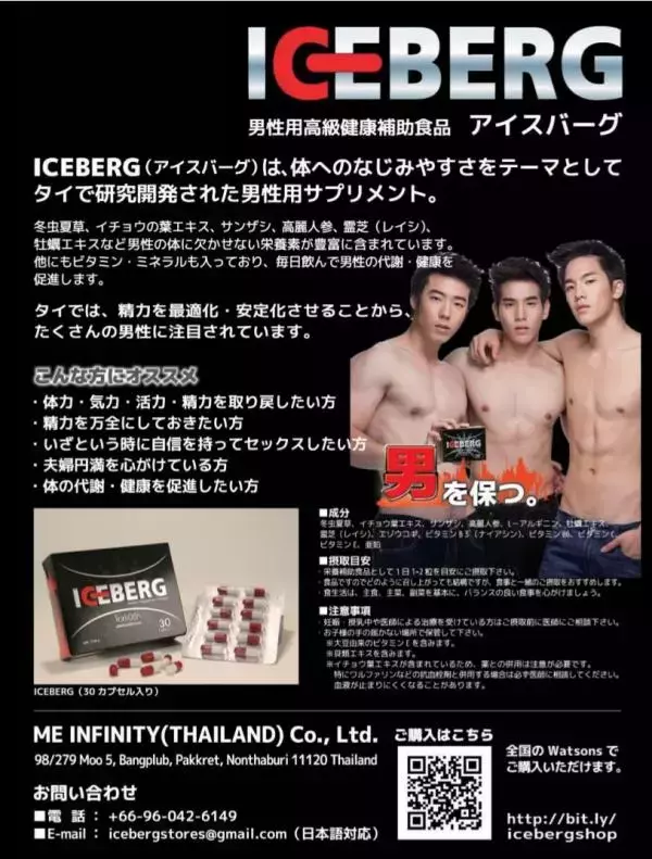 Freak By Iceberg 05