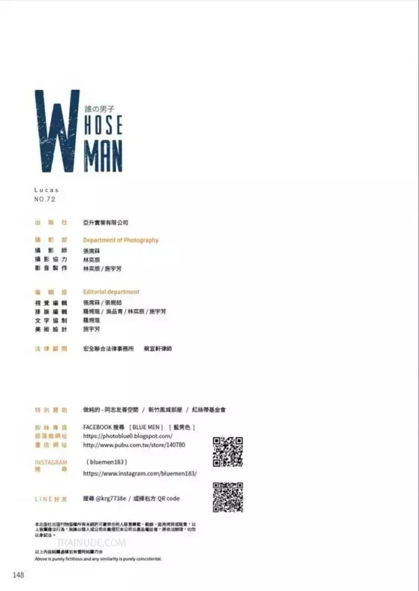 WhoseMan No.72 [Ebook]