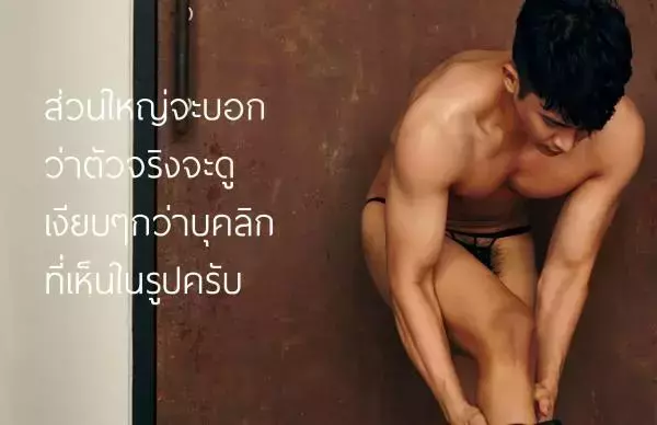 AWESOME MEN 2 | Gun Nakarin [ Ebook+Video ]