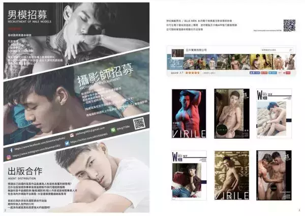 Style Men No.184 [Ebook+Video]