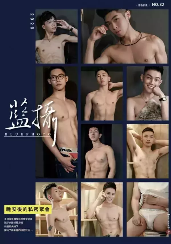 BLUEPHOTO 蓝男色 82 [Ebook+Video]