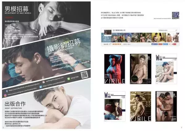 Style Men No.184 [Ebook+Video]