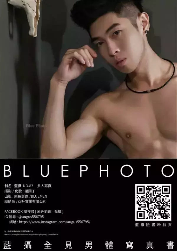 Blue Photo 82 [Ebook+Video]