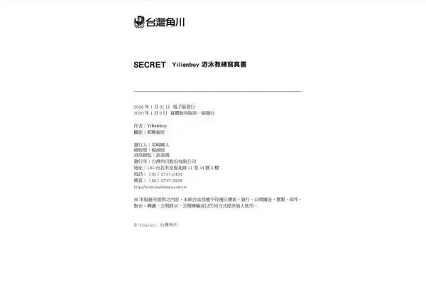 Yilianboy – Secret