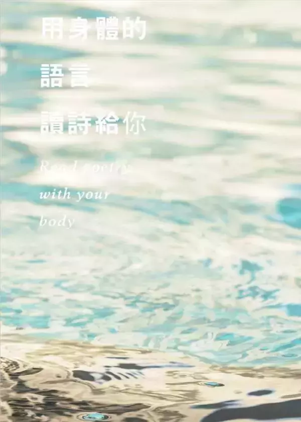 Summer Splash