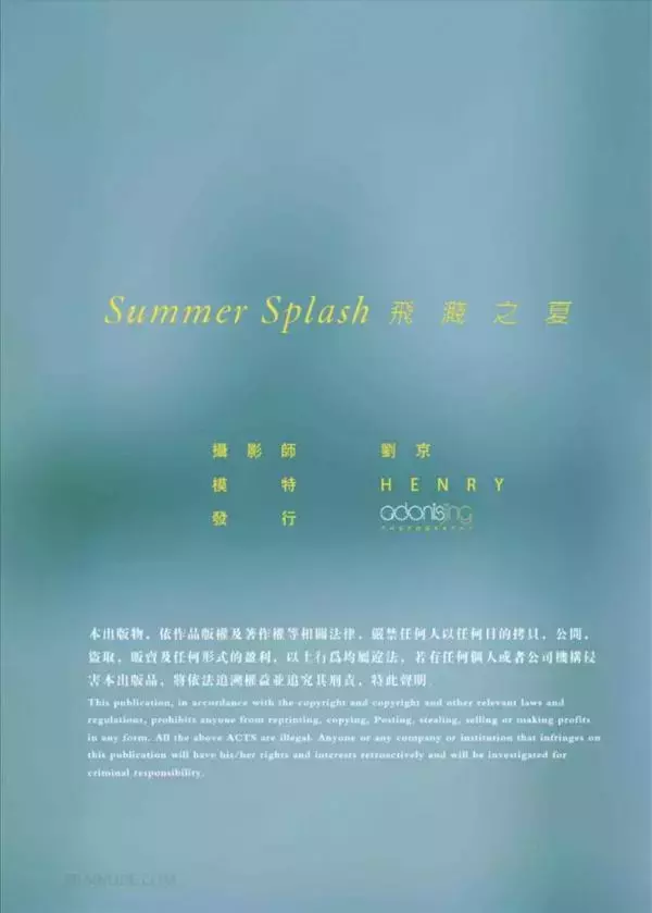 Summer Splash