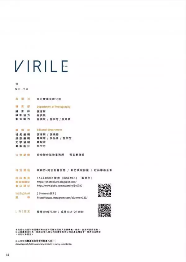 VIRILE 28 [ Ebook+Video ]