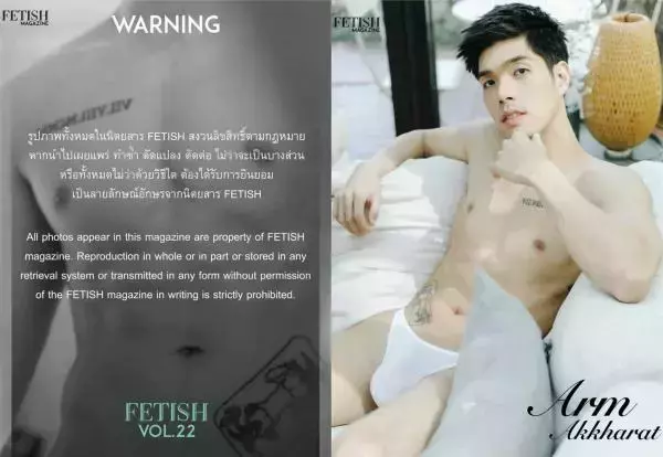 FETISH 22 | Arm Akkharat [ Ebook+Video ]