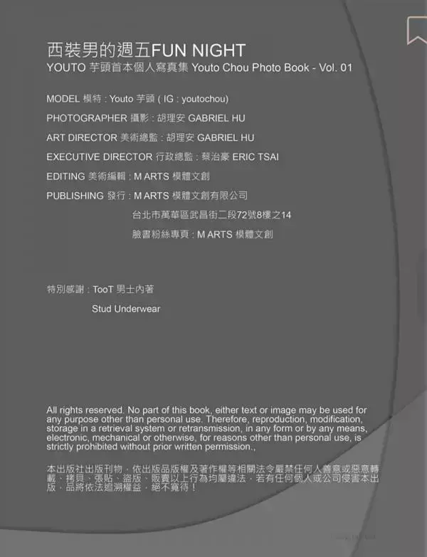 Youto Chou Photo Book Vol.01 + Vol.02 芋頭個人寫真兩本組合(西裝男的週五FUN NIGHT + ART BUFF健體文青)