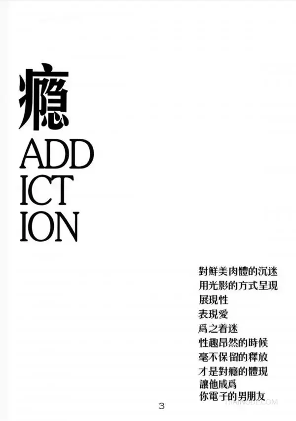 Addiction 08 - Solo Series