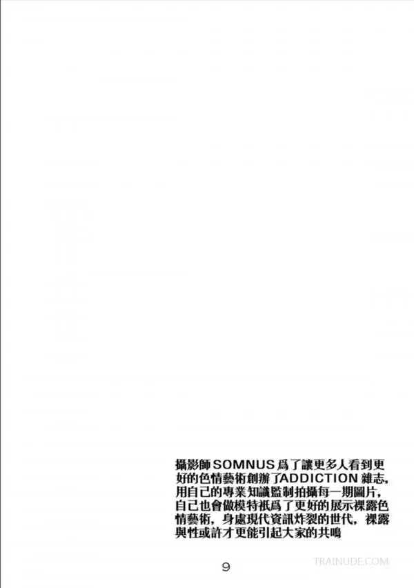 Addiction 08 - Solo Series