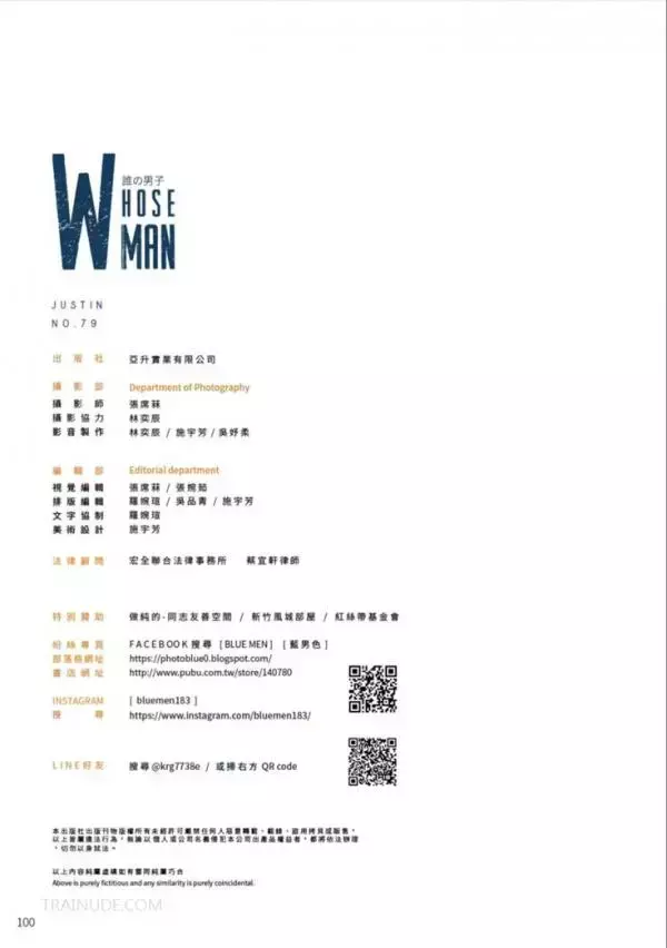 Whose Man No.79 – Justin [Ebook+Video]