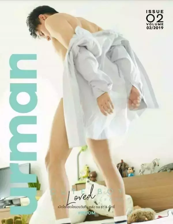 URMAN 02 | Poom