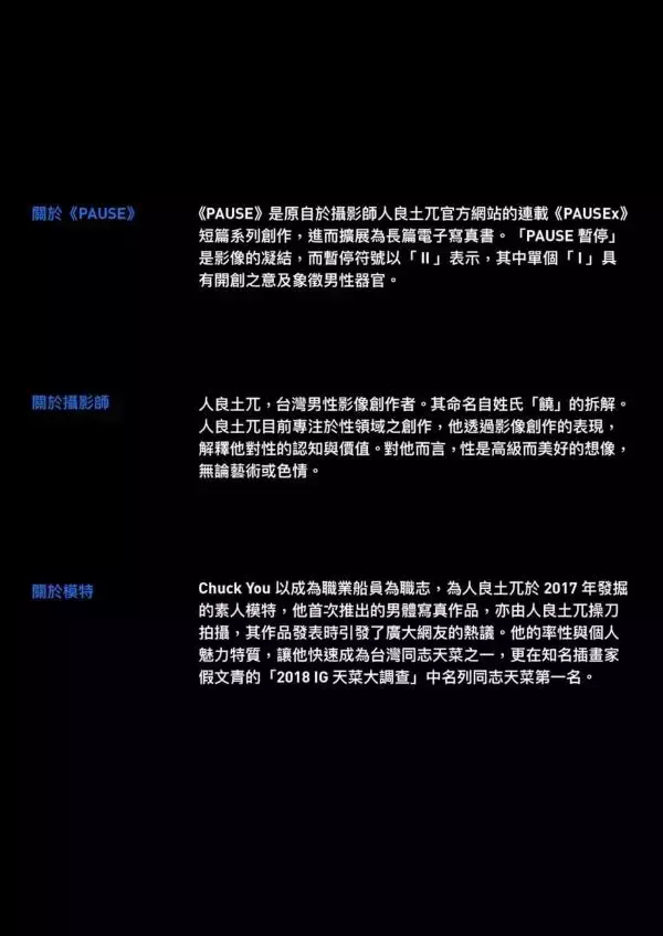 PAUSE 01