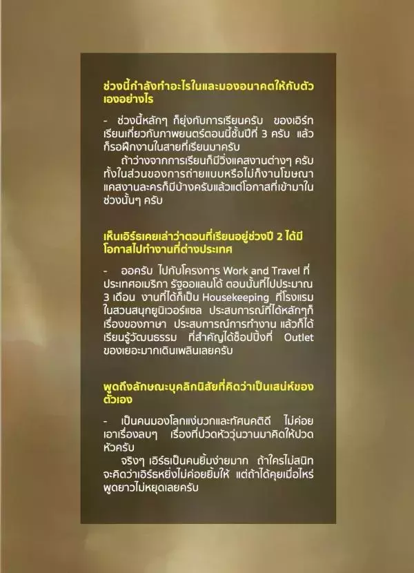 Riziist Magazine 02 | Earth