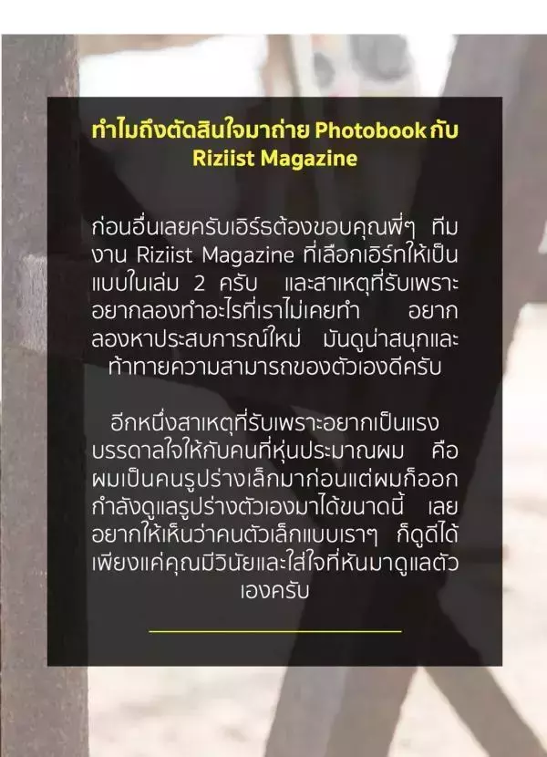 Riziist Magazine 02 | Earth