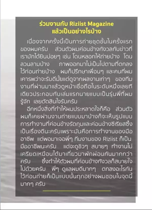 Riziist Magazine 02 | Earth