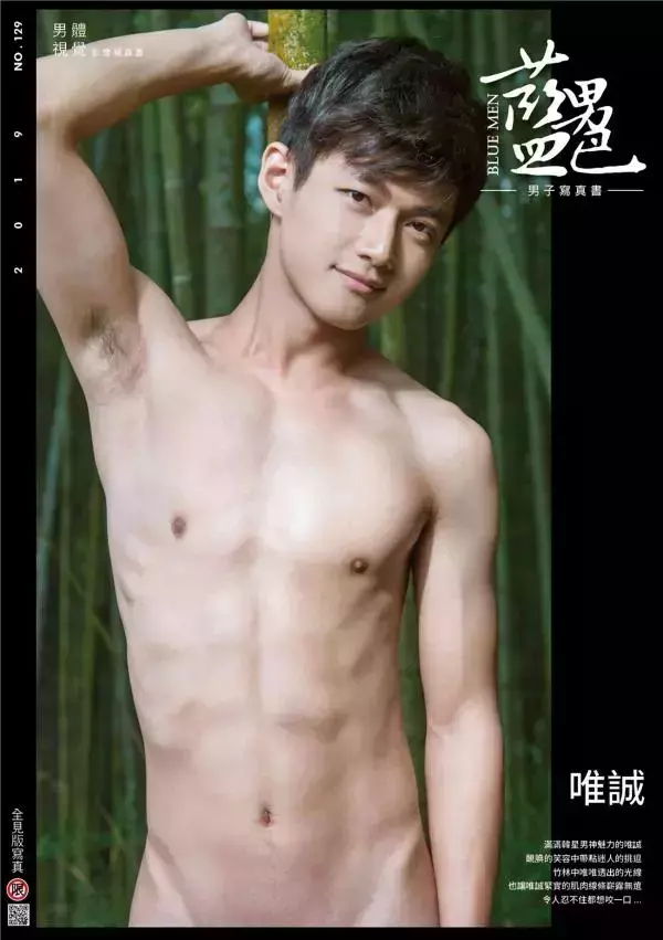 Blueman Magazine no.129 | Weicheng