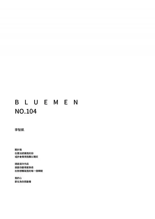 Bluemen Magazine no.104 | ERIC