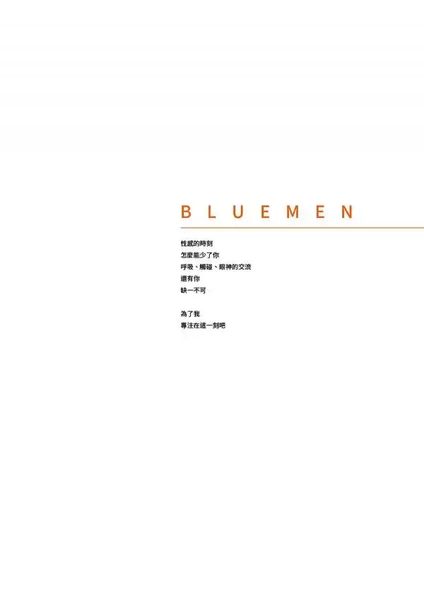 Bluemen Magazine no.104 | ERIC