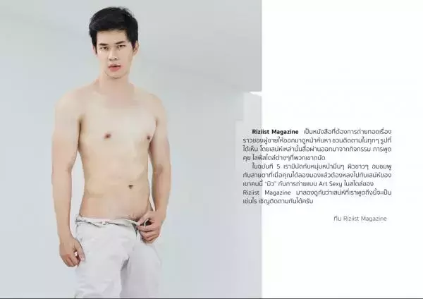 Riziist Magazine 05 | Mew