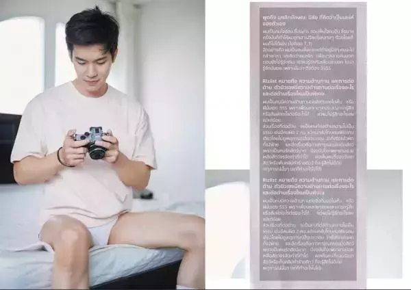 Riziist Magazine 05 | Mew