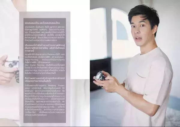 Riziist Magazine 05 | Mew