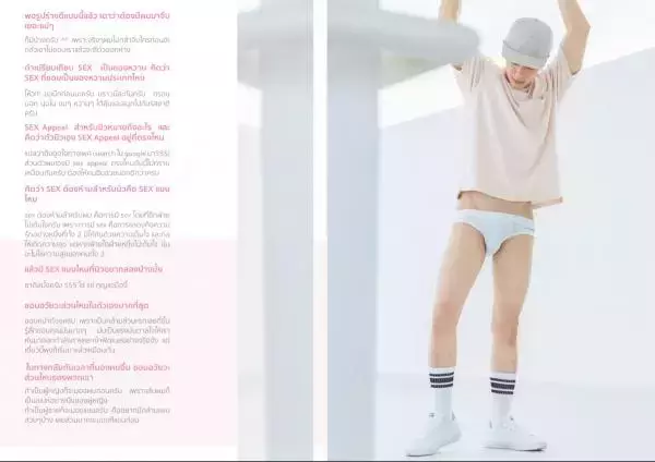 Riziist Magazine 05 | Mew