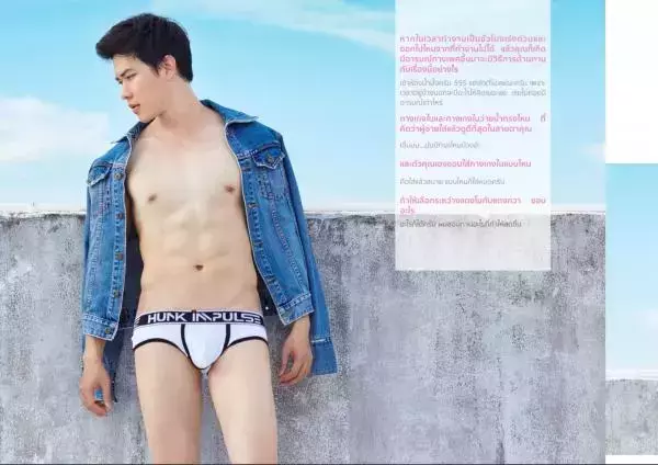 Riziist Magazine 05 | Mew