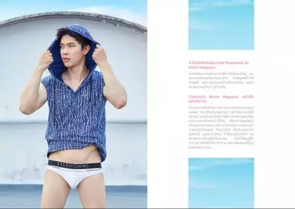 Riziist Magazine 05 | Mew