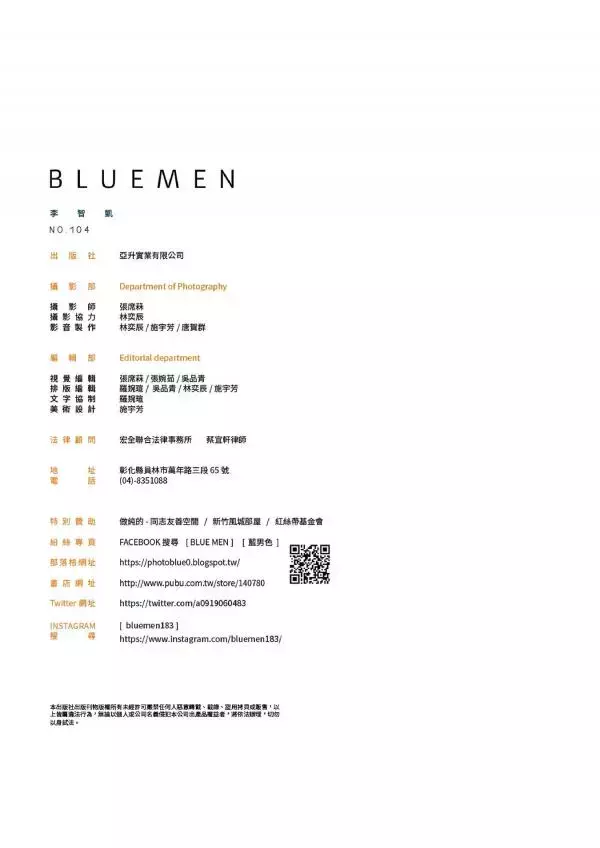 Bluemen Magazine no.104 | ERIC