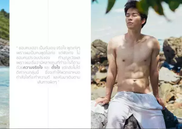 Riziist Magazine 05 | Mew