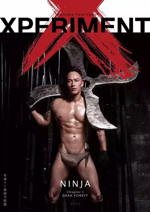 XPERIMENT 14  NinJa Chapter 1