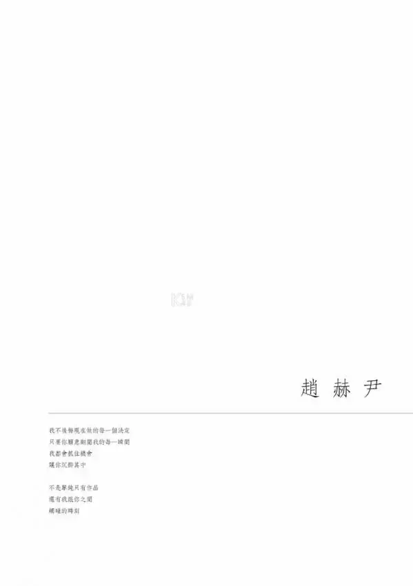 Original Photo 1.1 原色 1 陽光美型男 趙赫尹 1