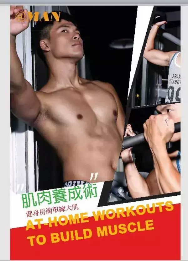 @MAN 07 | Taiwan’s Strong Man
