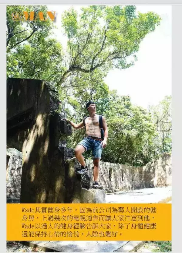 @MAN 07 | Taiwan’s Strong Man