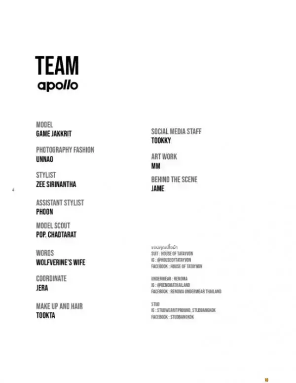 Apollo 06 Game Jakkrit