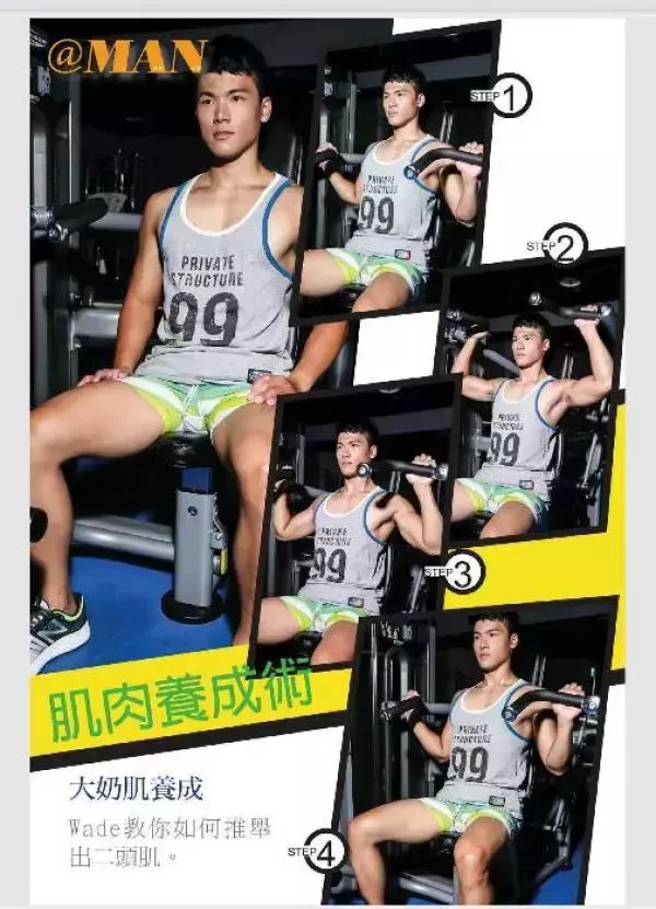 @MAN 07 | Taiwan’s Strong Man