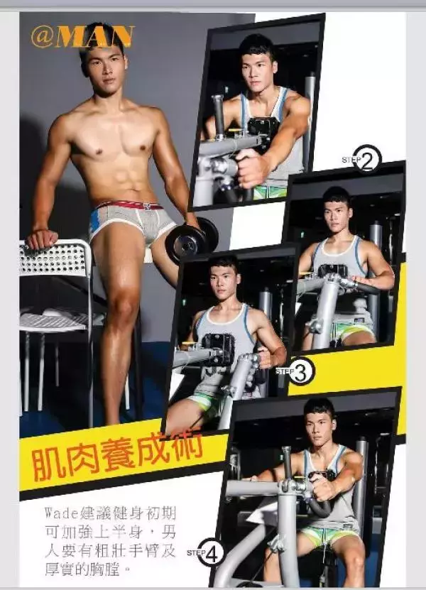 @MAN 07 | Taiwan’s Strong Man