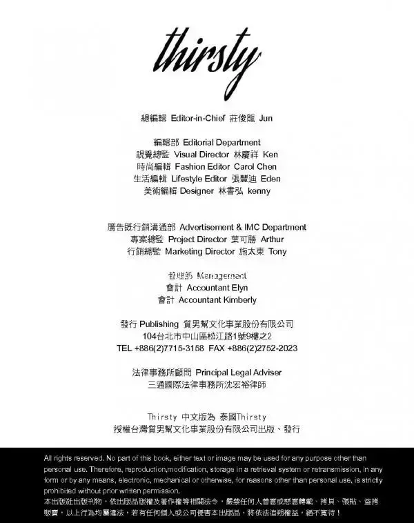 Thirsty 02 | G.K. Part 1-2