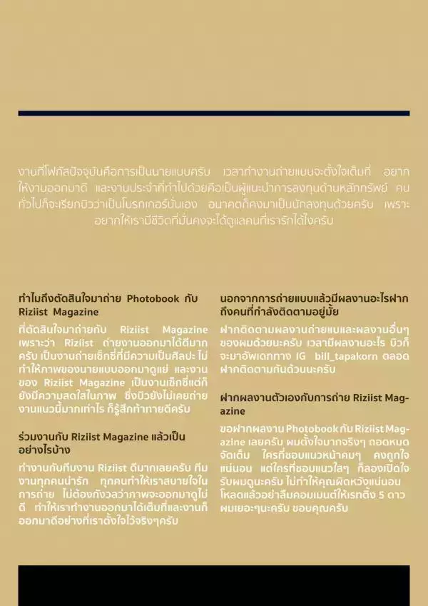 Riziist Magazine 09 | Bill