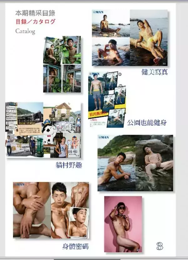 @MAN 05 | Taiwan ่s Strong Boy