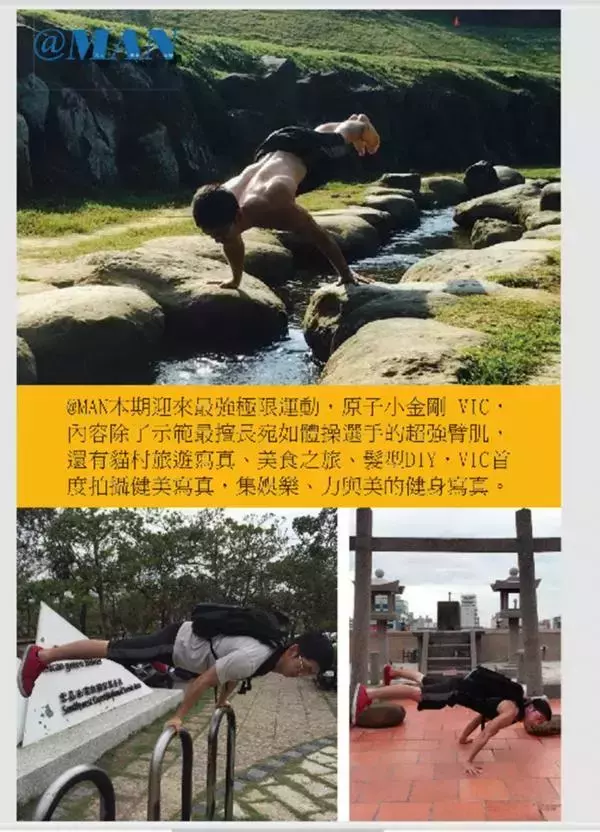 @MAN 05 | Taiwan ่s Strong Boy