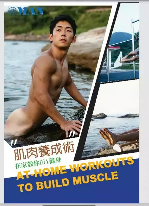 @MAN 05 | Taiwan ่s Strong Boy