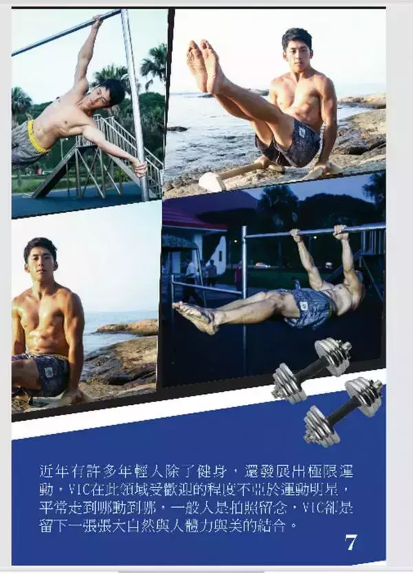 @MAN 05 | Taiwan ่s Strong Boy